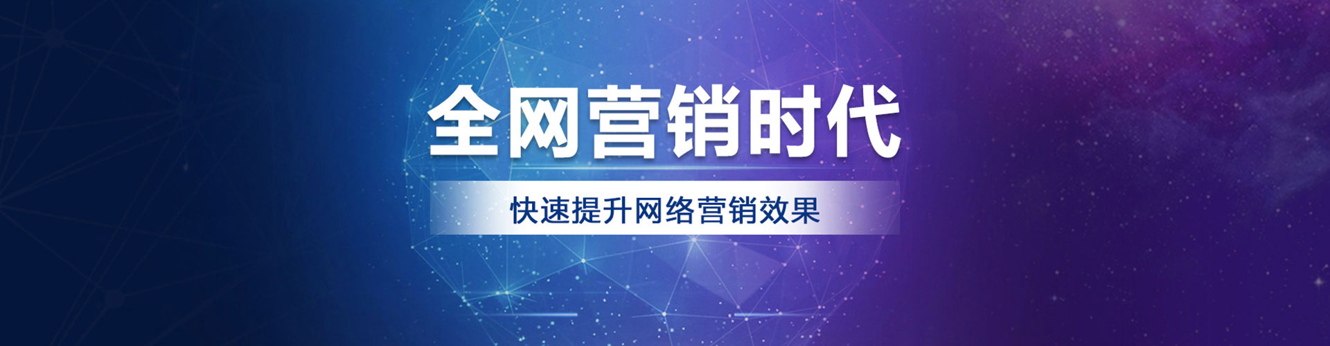 曲阳竞价广告